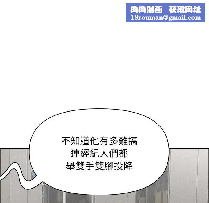 贵妇的专属保镳第23话