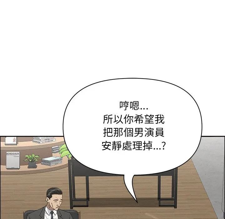 贵妇的专属保镳第23话