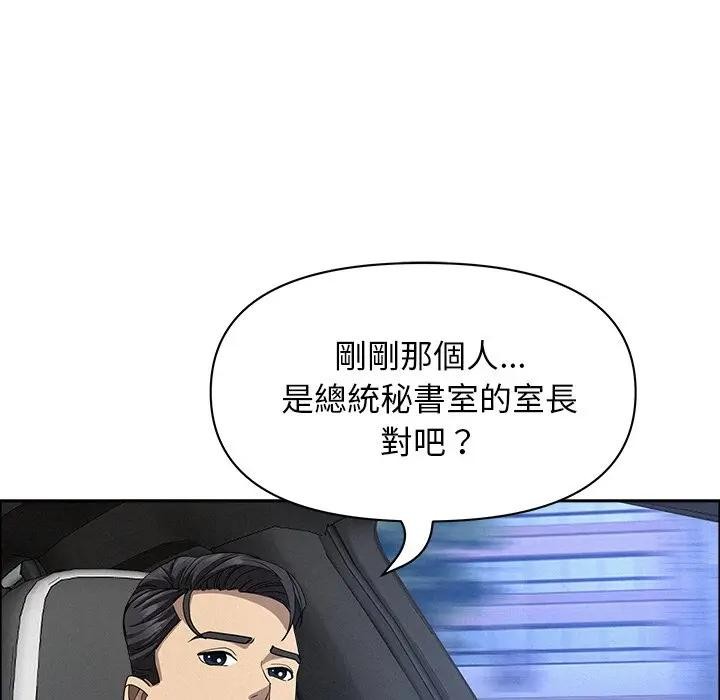 贵妇的专属保镳第23话
