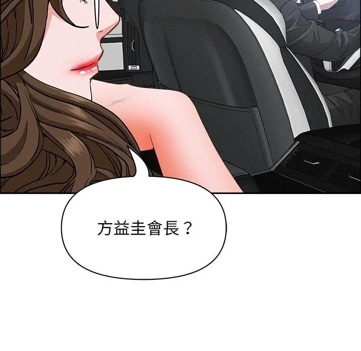 贵妇的专属保镳第23话