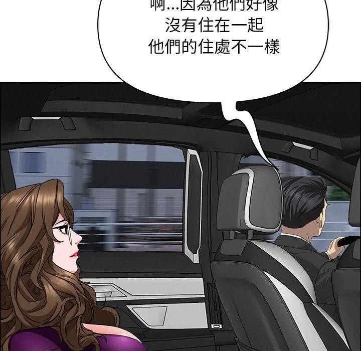 貴婦的專屬保鑣第23話