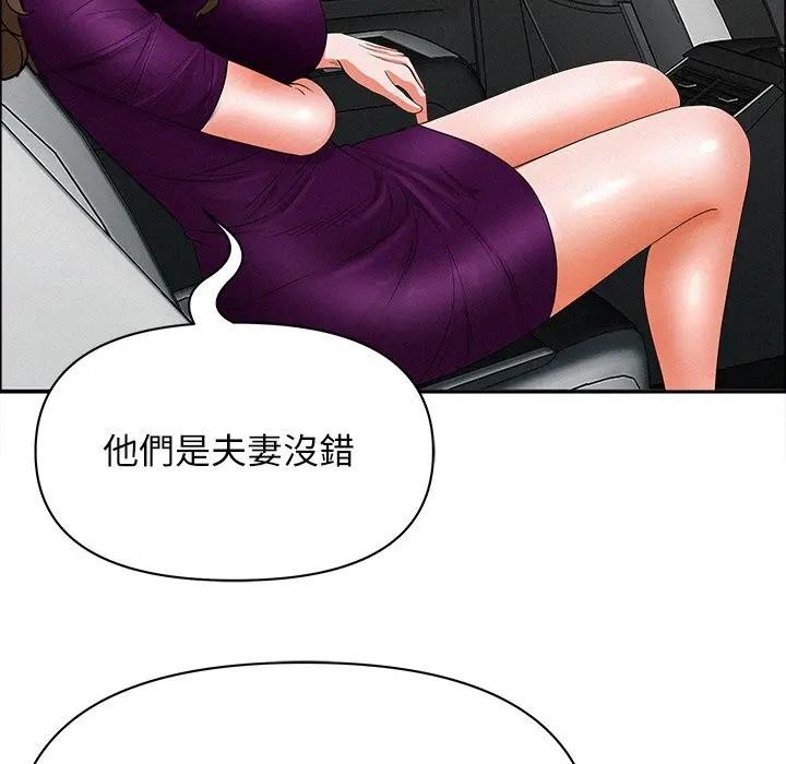 贵妇的专属保镳第23话