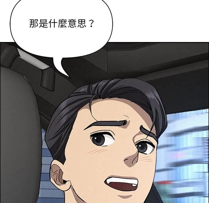 贵妇的专属保镳第24话