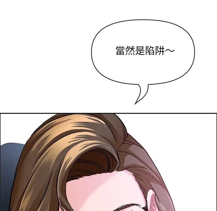 贵妇的专属保镳第24话