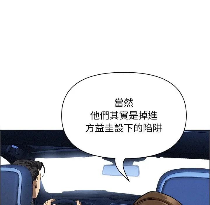 贵妇的专属保镳第24话