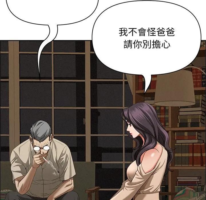 贵妇的专属保镳第24话