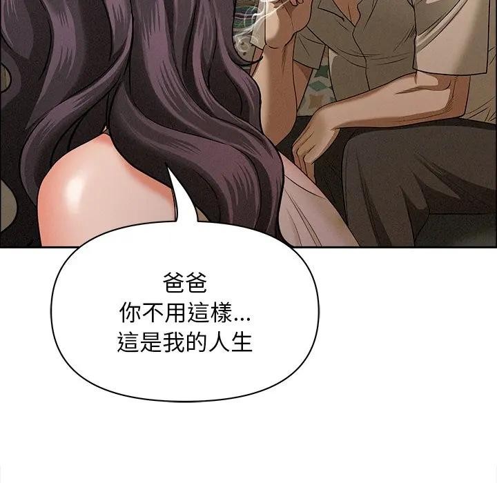 贵妇的专属保镳第24话