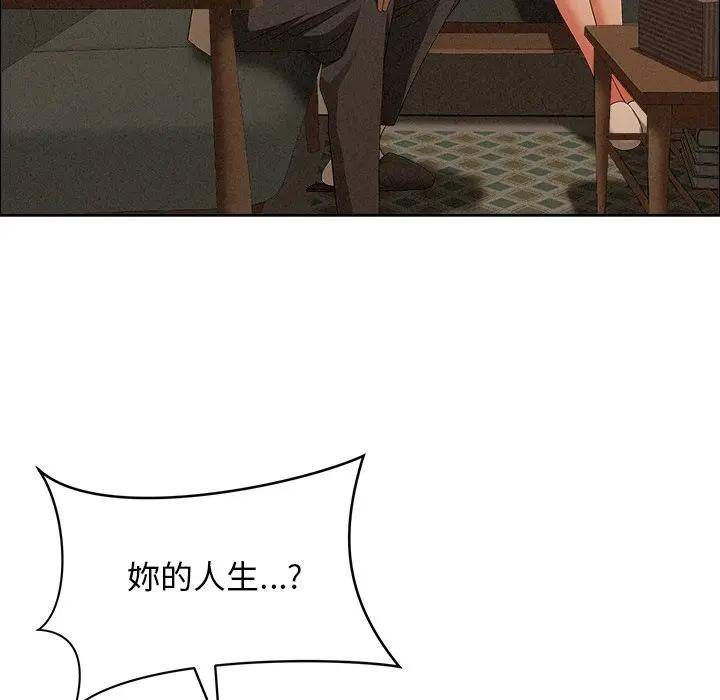 贵妇的专属保镳第24话