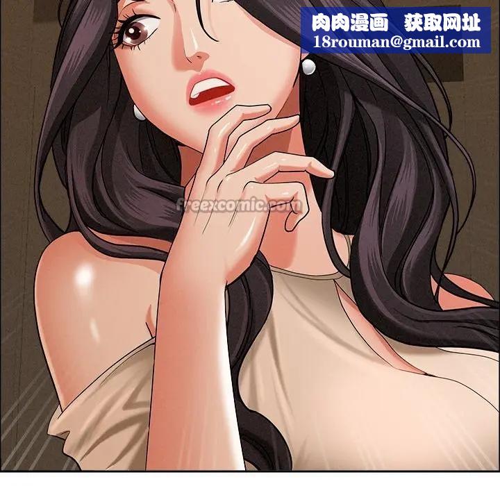 贵妇的专属保镳第24话