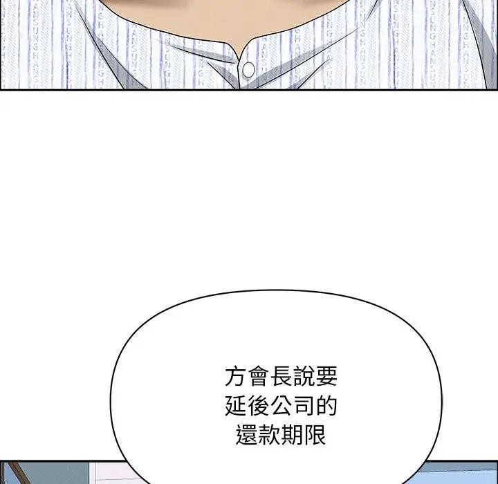 贵妇的专属保镳第24话