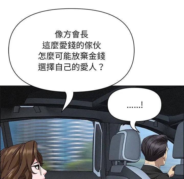 贵妇的专属保镳第24话