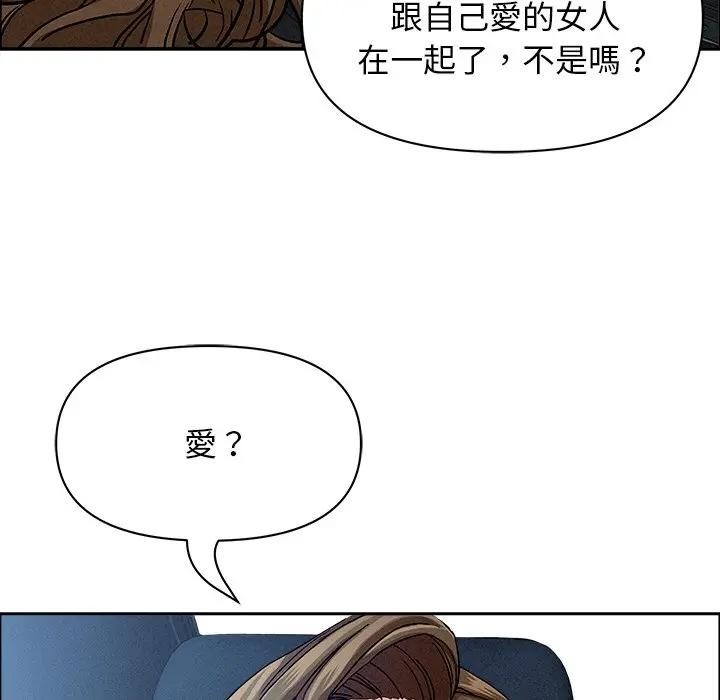 贵妇的专属保镳第24话