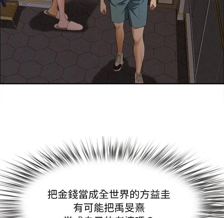 贵妇的专属保镳第24话