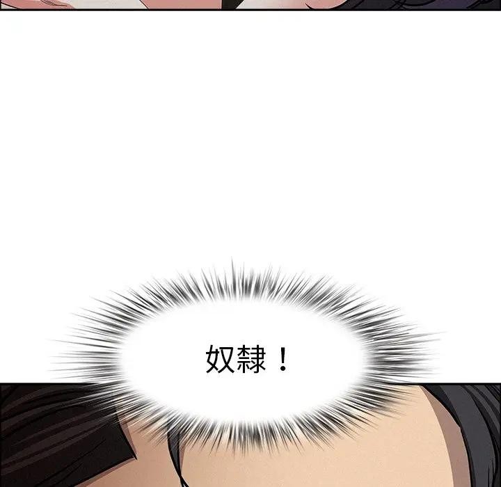 贵妇的专属保镳第25话