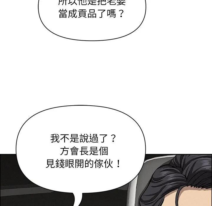 贵妇的专属保镳第25话