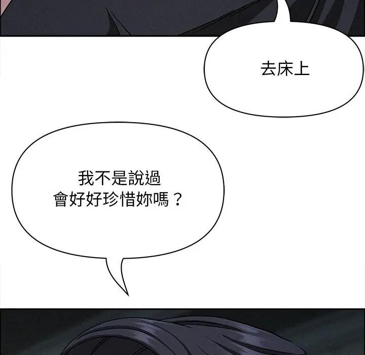 贵妇的专属保镳第25话