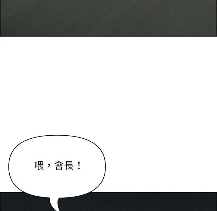 贵妇的专属保镳第25话