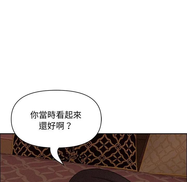 贵妇的专属保镳第26话