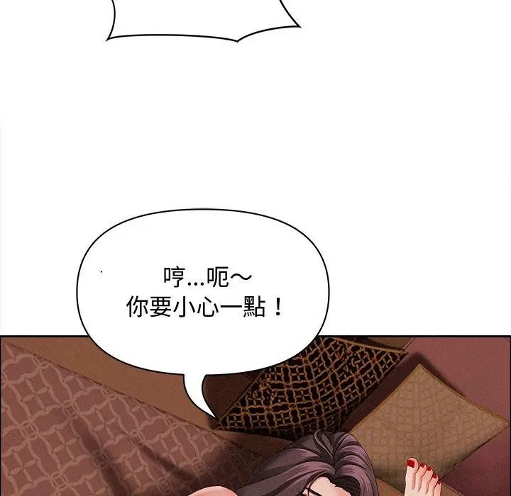 贵妇的专属保镳第26话