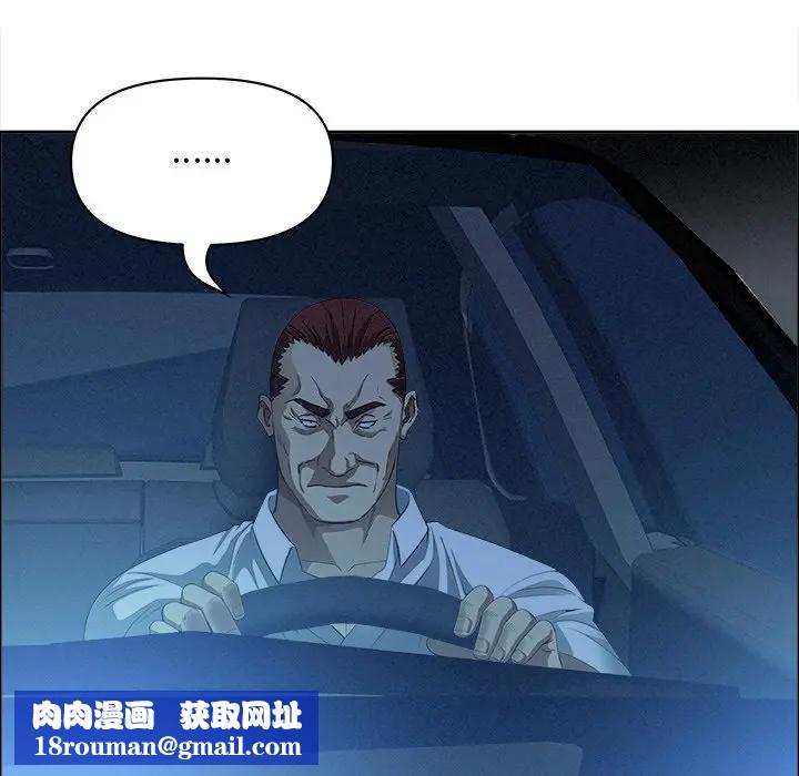 貴婦的專屬保鑣第26話