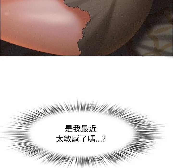 贵妇的专属保镳第26话