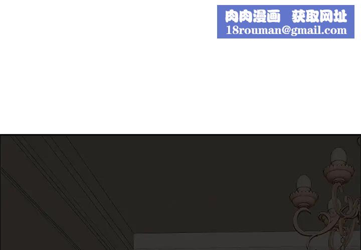 贵妇的专属保镳第27话