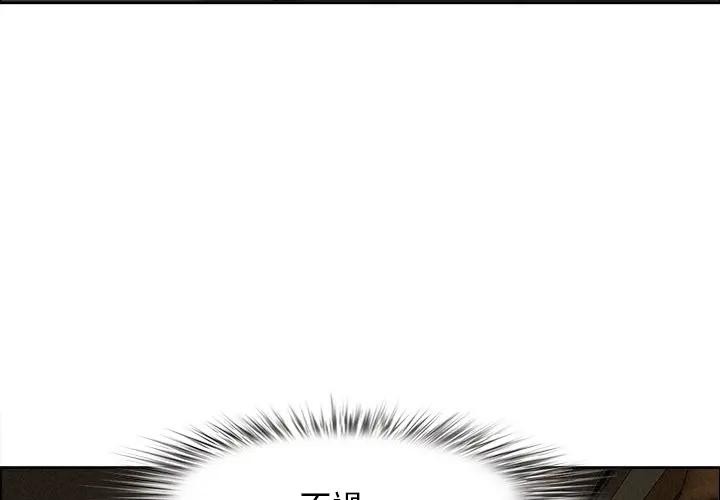 贵妇的专属保镳第27话