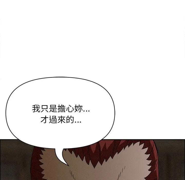 贵妇的专属保镳第27话