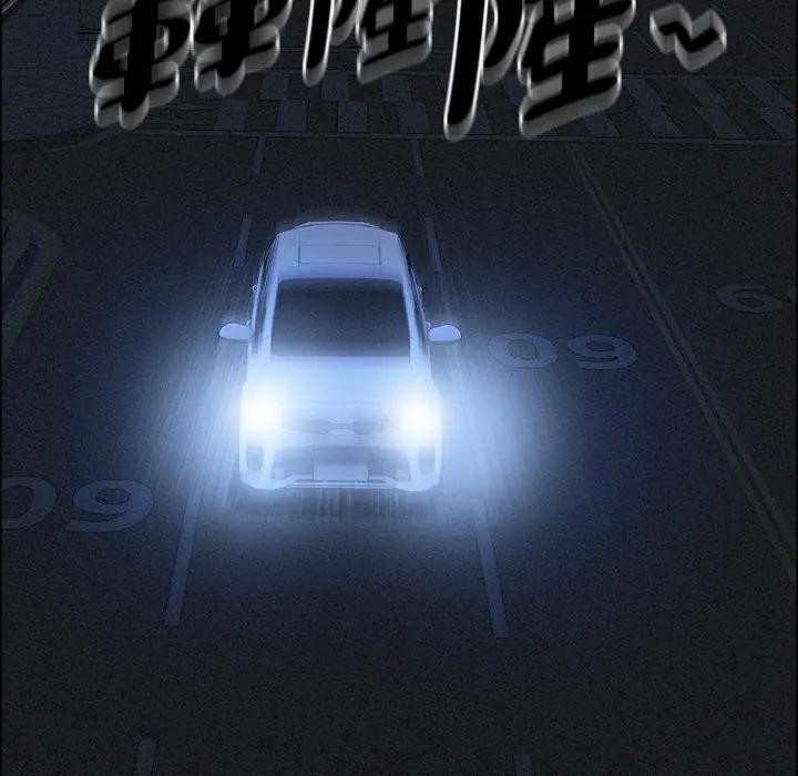 贵妇的专属保镳第27话