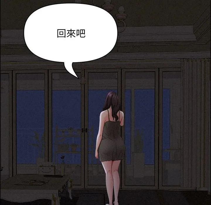 贵妇的专属保镳第27话