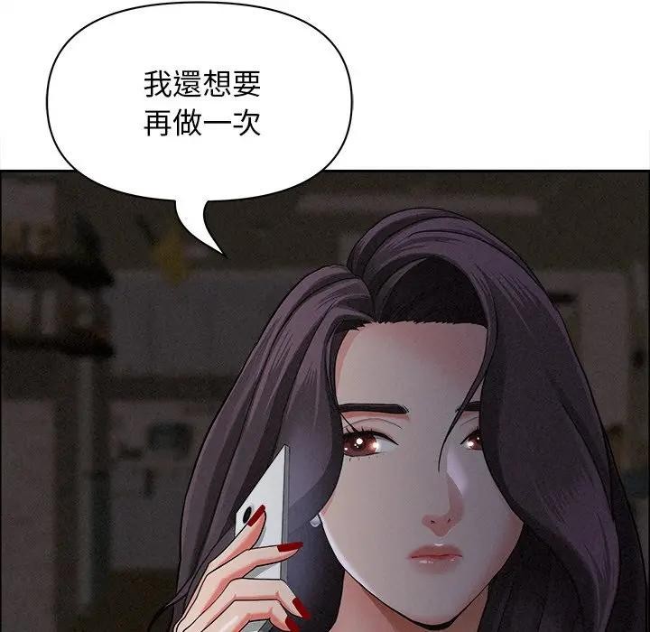 贵妇的专属保镳第27话