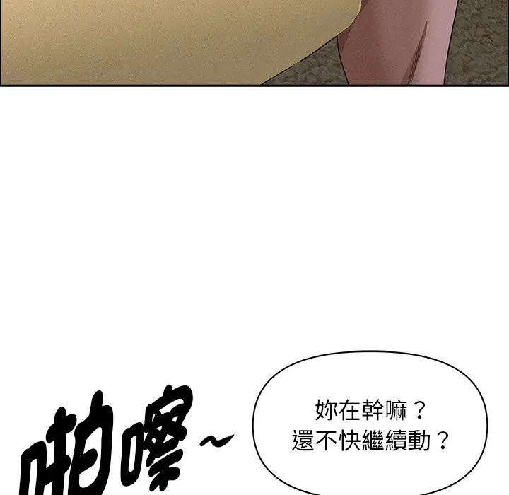 贵妇的专属保镳第27话