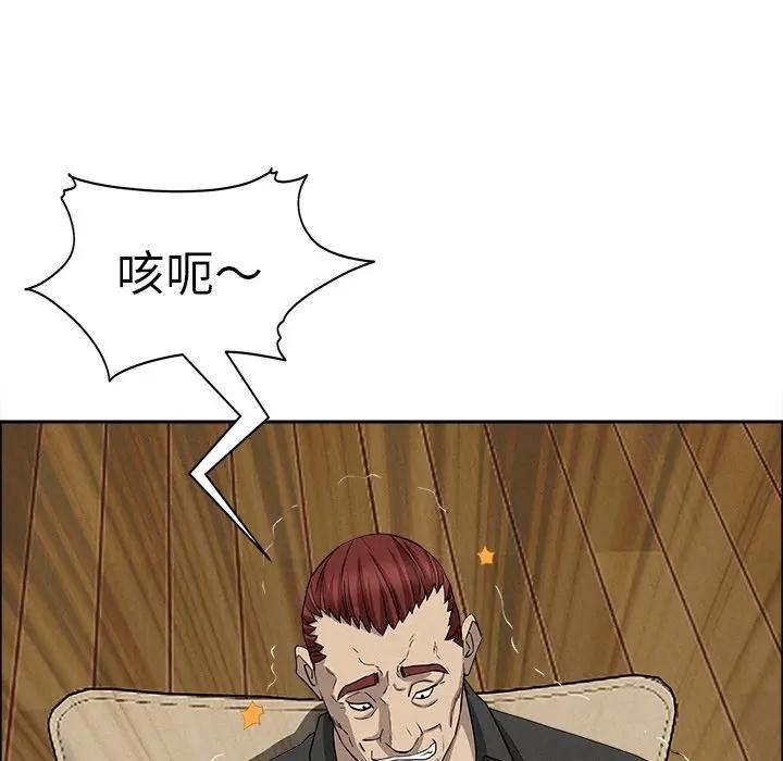 贵妇的专属保镳第28话