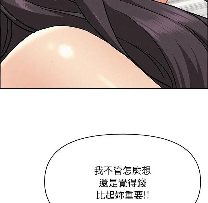 贵妇的专属保镳第28话