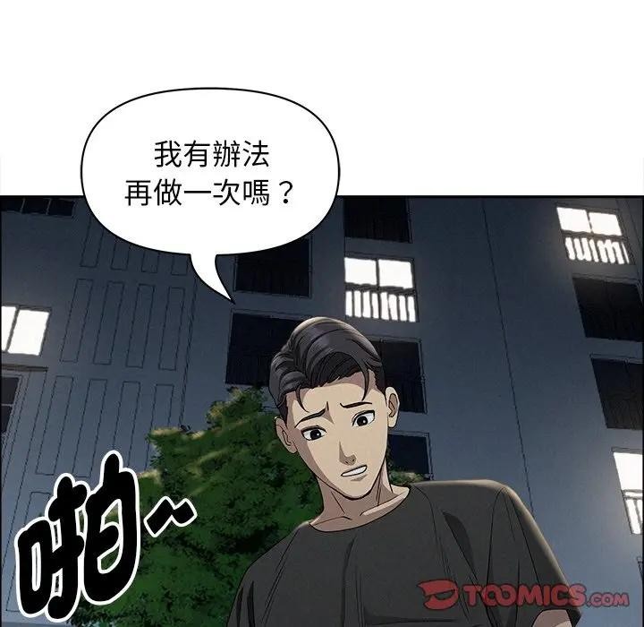 贵妇的专属保镳第28话