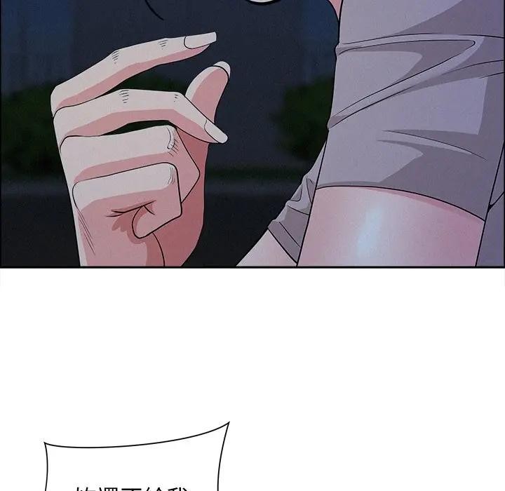 贵妇的专属保镳第28话