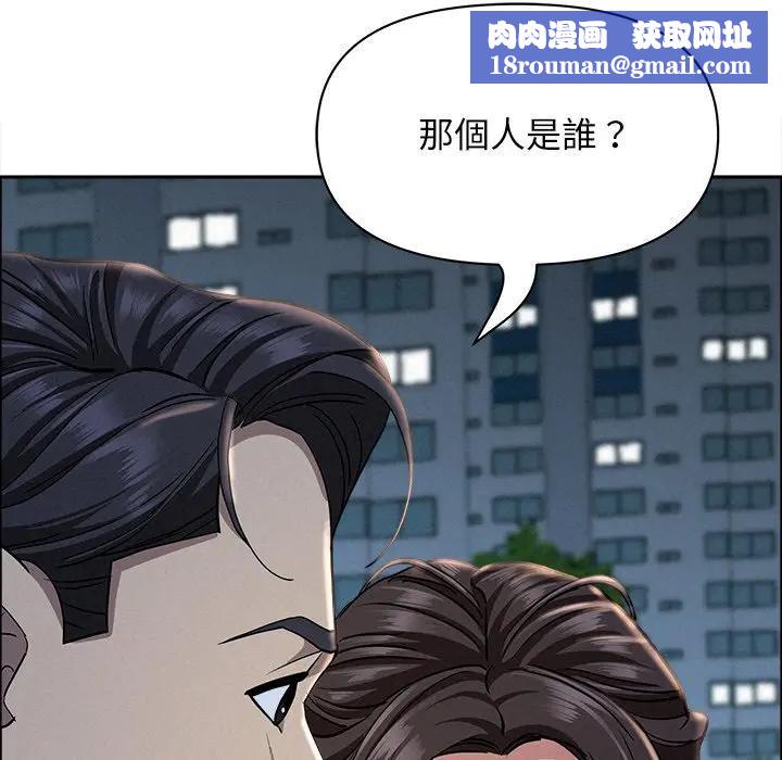 贵妇的专属保镳第28话