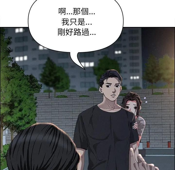 贵妇的专属保镳第28话