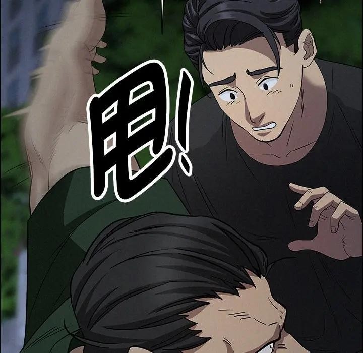 贵妇的专属保镳第28话