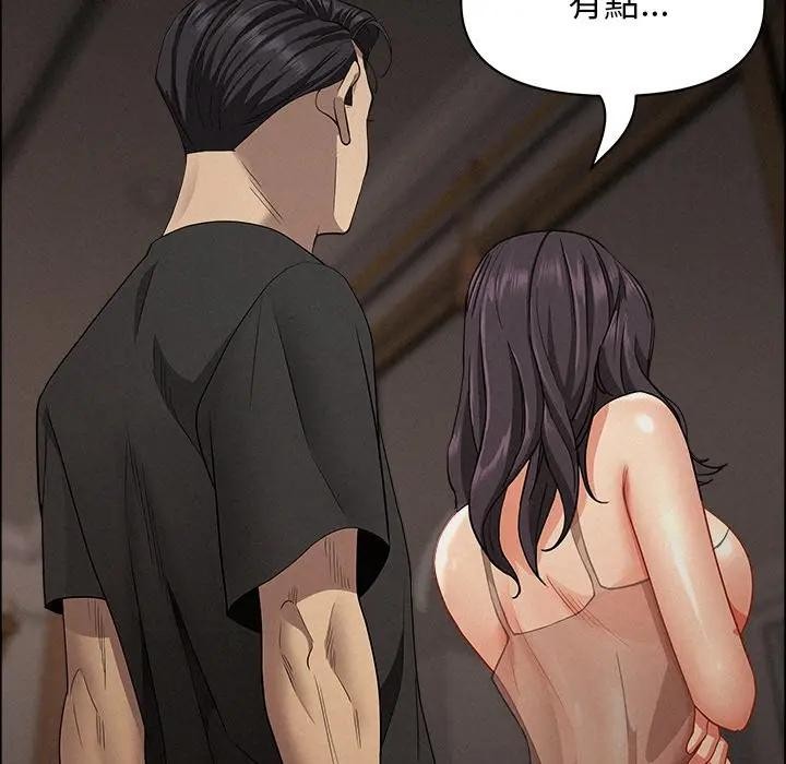 贵妇的专属保镳第28话