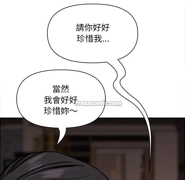 贵妇的专属保镳第28话