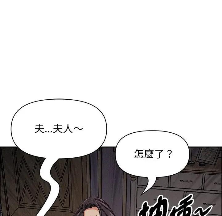 贵妇的专属保镳第28话