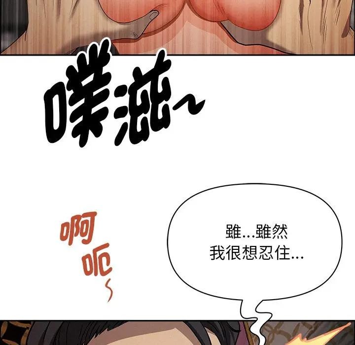 贵妇的专属保镳第28话