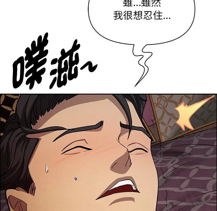 贵妇的专属保镳第29话