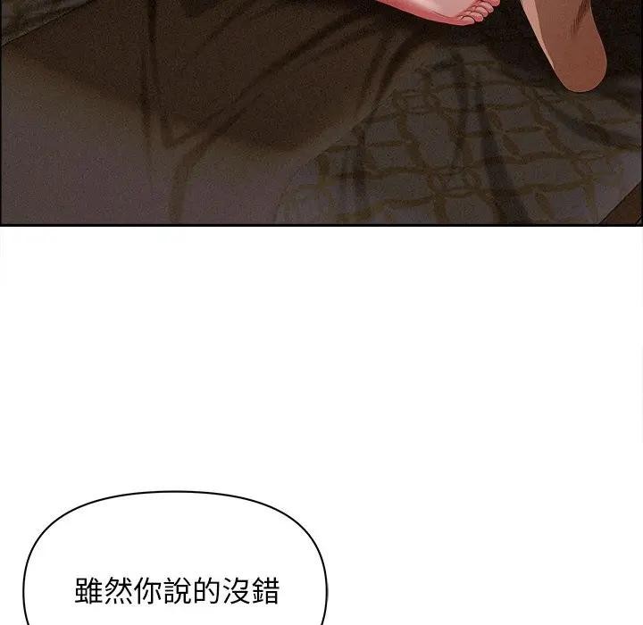 贵妇的专属保镳第29话