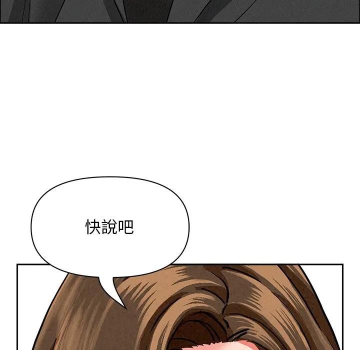 贵妇的专属保镳第29话