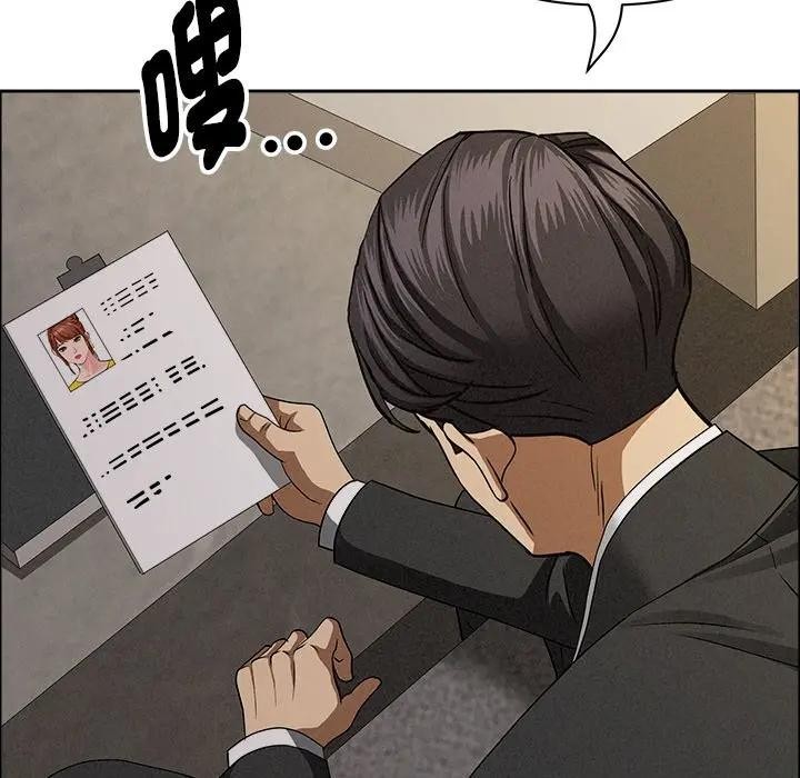 貴婦的專屬保鑣第29話