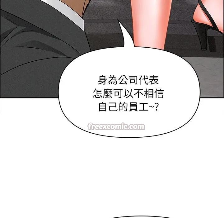 贵妇的专属保镳第29话