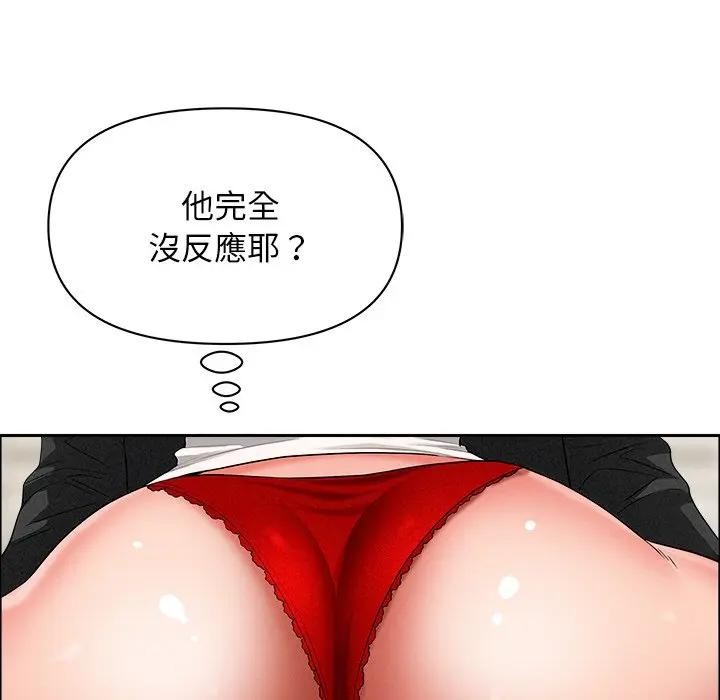 贵妇的专属保镳第29话