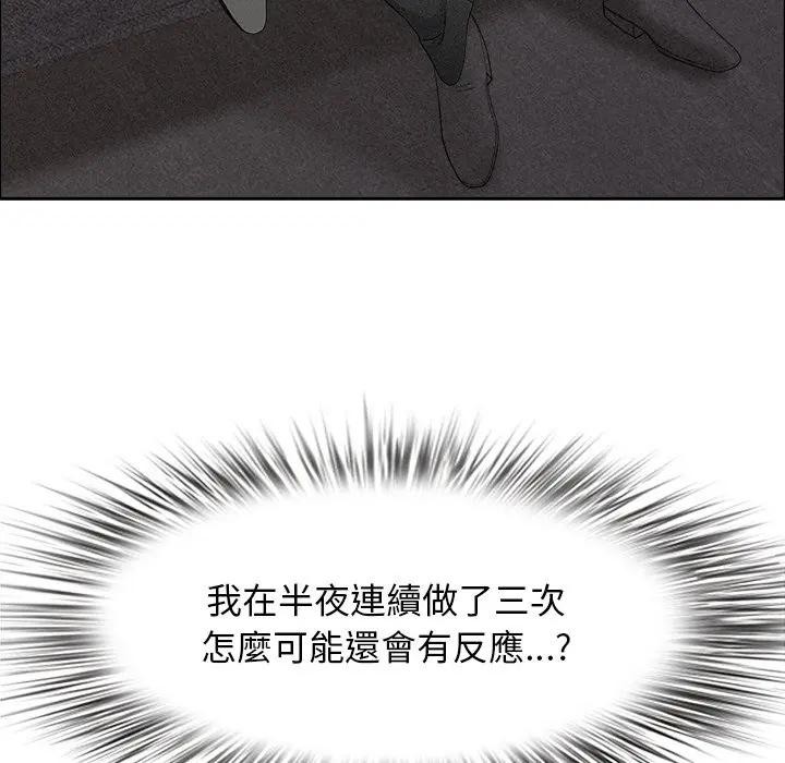 贵妇的专属保镳第29话